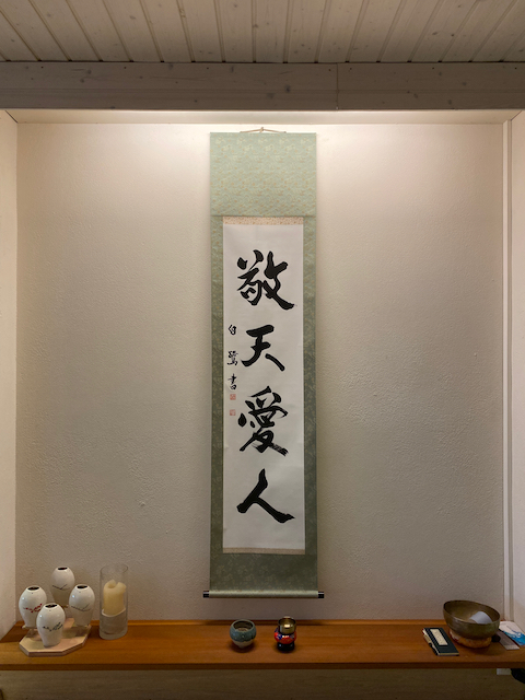 Kei-Ten-Ai-Jin
